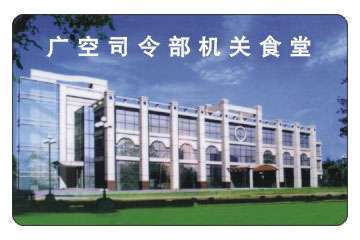 中控ID卡門禁機、中控SC202門禁機、中控感應卡門禁安裝_中控ID卡門禁機、中控SC202門禁機、中控感應卡門禁安裝價格_中控ID卡門禁機、中控SC202門禁機、中控感應卡門禁安裝廠家_射頻卡 找供應 北京114安防網|安防公司|安防信息|求購信息|安防網站|安防工程|安防產品|安防消防|安防器材|中國網庫|行業網站|安防技術