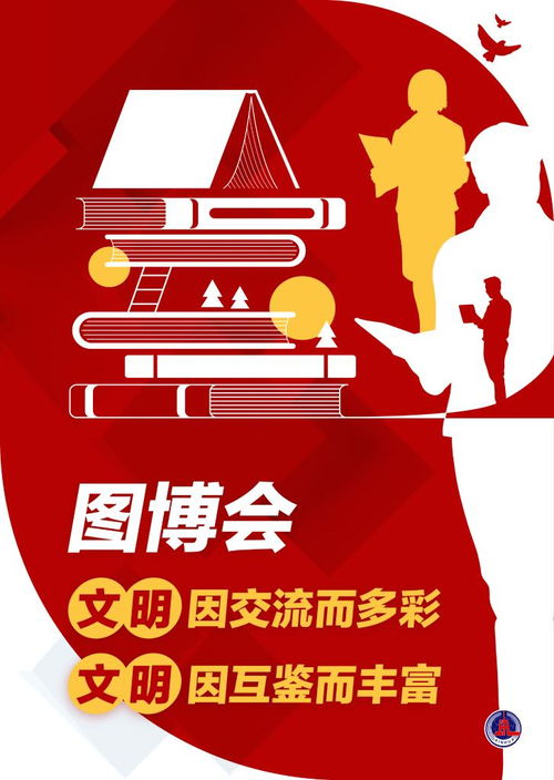新華鮮報(bào) 美美與共 22萬種中外精品圖書亮相圖博會