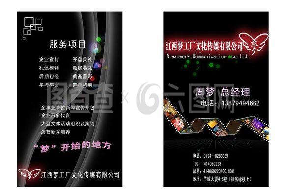 名片設計圖片