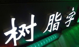 店面門頭發光字招牌布置方案——同順廣告傳媒專業指南