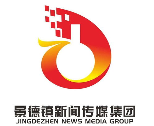景德鎮新聞傳媒集團標識及廣告語征集結果揭曉，快來投出你寶貴的一票！