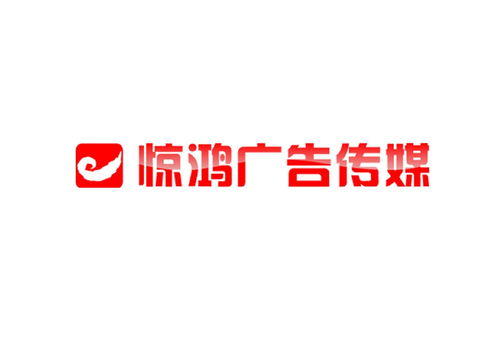 蕪湖驚鴻與同順 廣告?zhèn)髅叫聞萘θ绾我詣?chuàng)意重塑品牌傳播